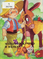 Корица