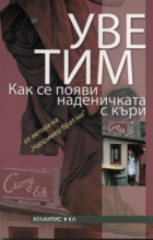 Корица