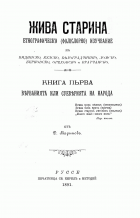 Корица