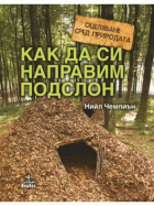Корица