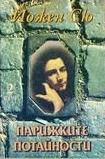 Корица