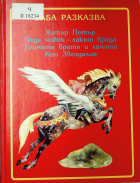 Корица