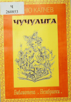 Корица