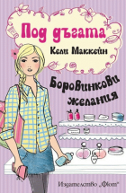 Корица