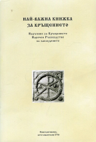 Корица