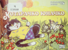 Корица