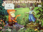 Корица