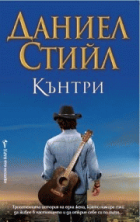 Корица
