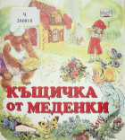 Корица