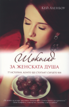Корица
