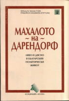 Корица