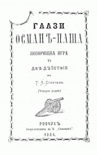 Корица
