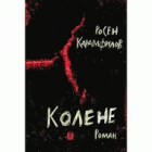 Корица