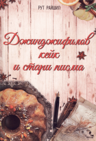 Корица