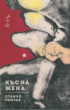 Корица