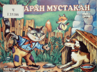 Корица