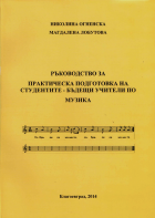 Корица