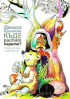 Корица