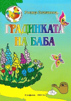 Корица