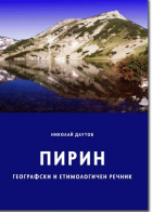 Корица