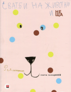 Корица