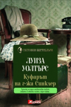 Корица