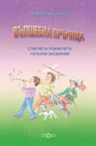 Корица
