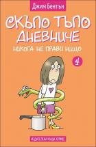 Корица