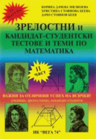 Корица