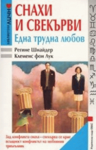 Корица