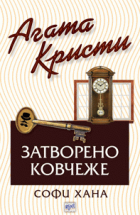Корица