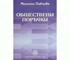 Корица