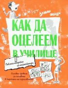 Корица