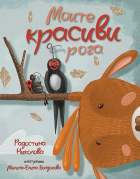 Корица