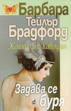 Корица