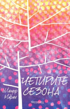 Корица