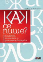 Корица