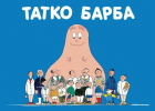 Корица
