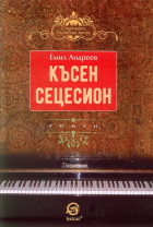 Корица