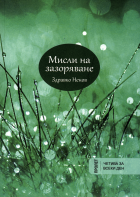 Корица