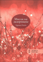 Корица