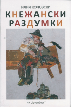 Корица