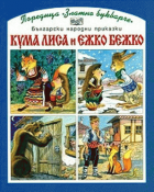 Корица