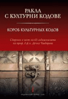 Корица