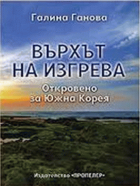 Корица