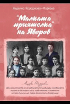 Корица