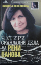 Корица