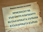 Корица