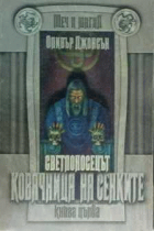 Корица