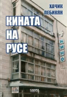 Корица